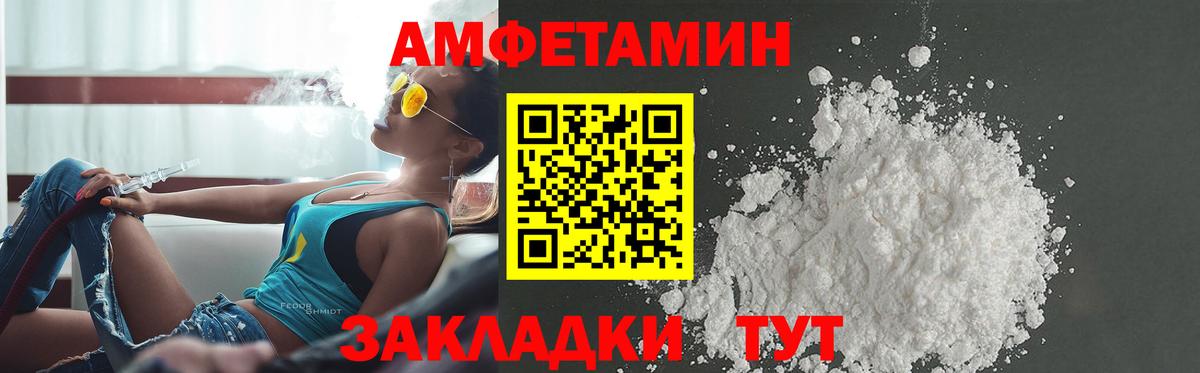 АМФ VHQ Красноуфимск