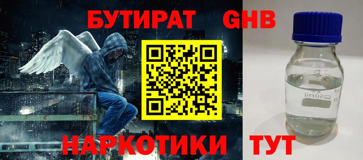 Красноуфимск  Бутират  Вход с VPN  Бутират буратино 