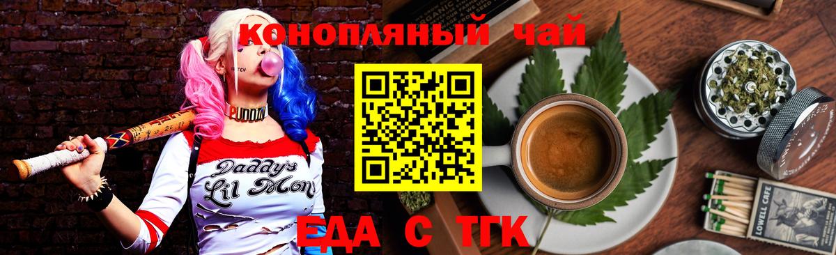 Красноуфимск  Печенье с ТГК марихуана  Вход с VPN 