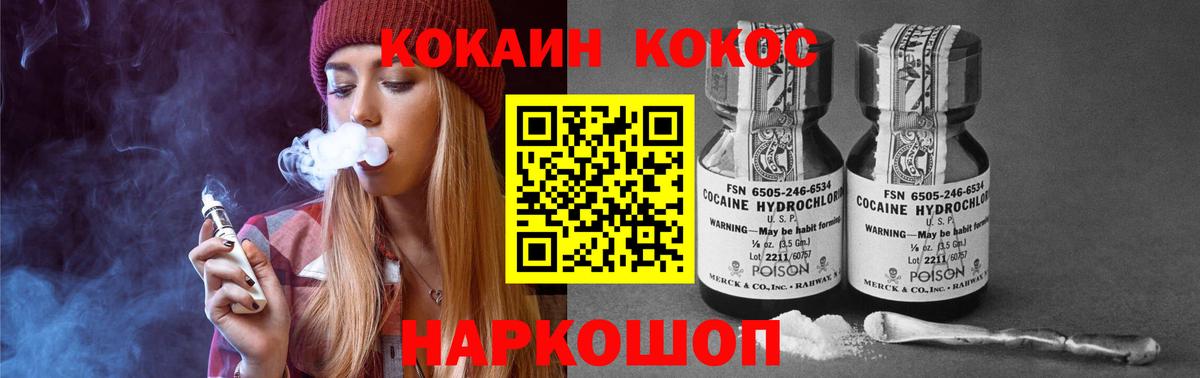 Кокаин 99% Красноуфимск