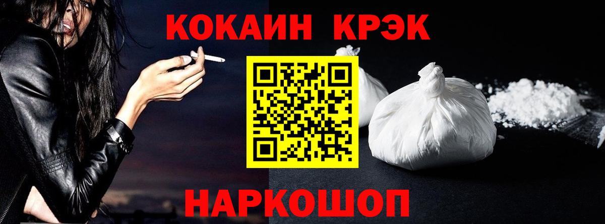 Cocaine  COCAIN VHQ  Вход с VPN  Красноуфимск 
