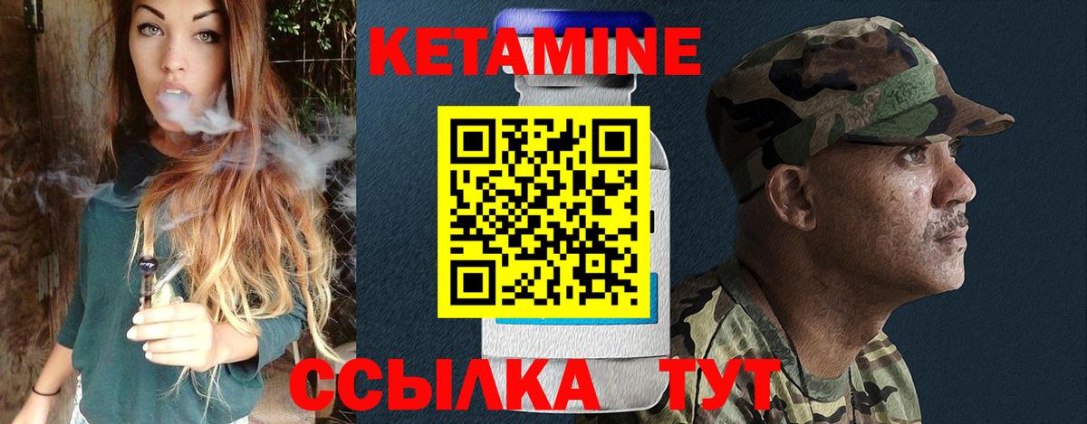 Кетамин ketamine Красноуфимск