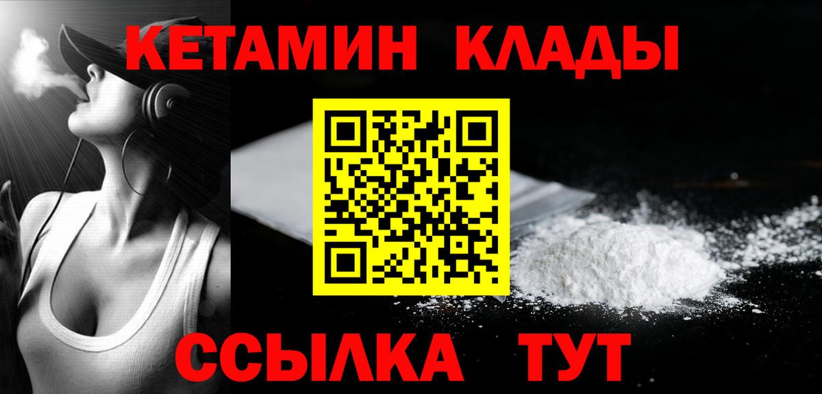 Кетамин ketamine  Вход с VPN  Красноуфимск  Кетамин VHQ 