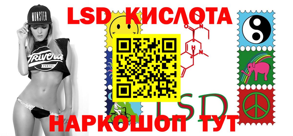 LSD-25 экстази кислота Красноуфимск