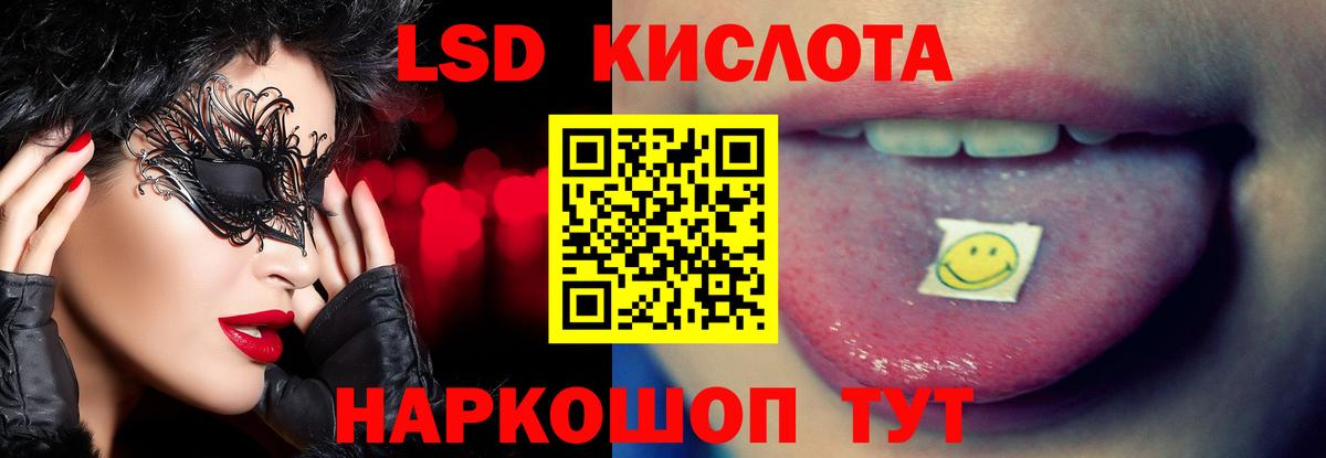 Лсд 25 экстази ecstasy  Вход с VPN  ЛСД экстази кислота  Красноуфимск 
