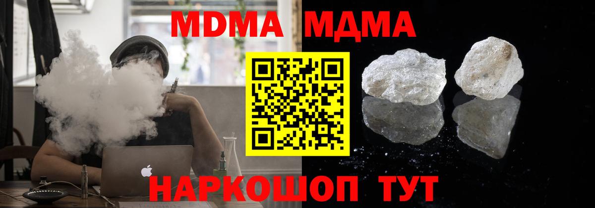 MDMA молли  МДМА  Вход с VPN  Красноуфимск  MDMA VHQ 