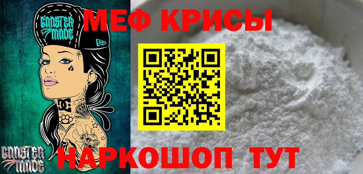 Красноуфимск  Мефедрон  Вход с VPN  Мефедрон mephedrone  Меф мука 