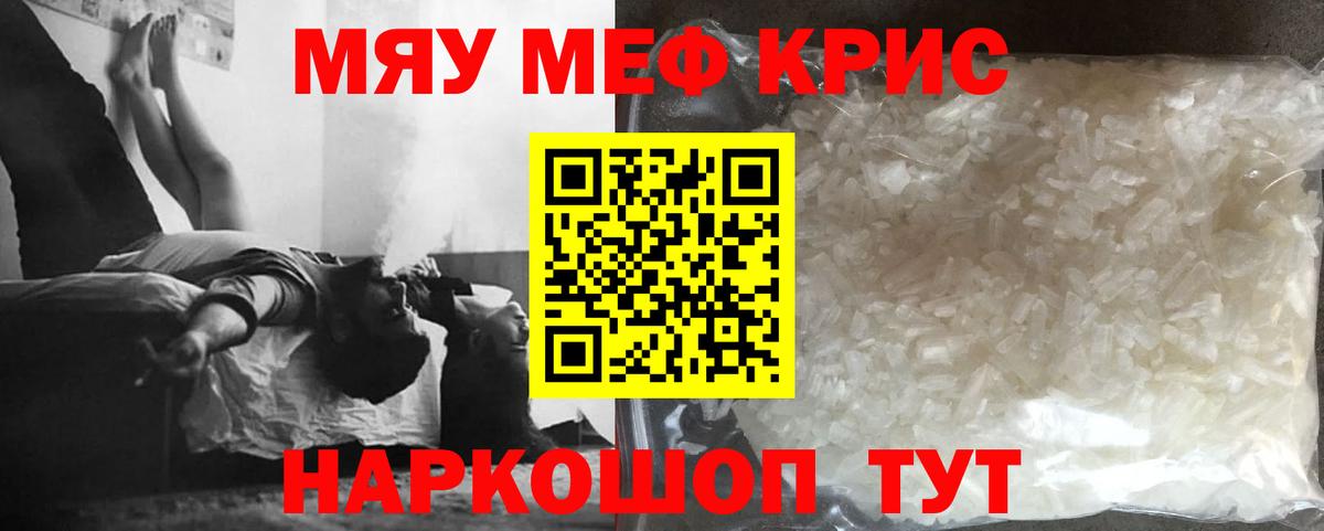 Меф кристаллы Красноуфимск