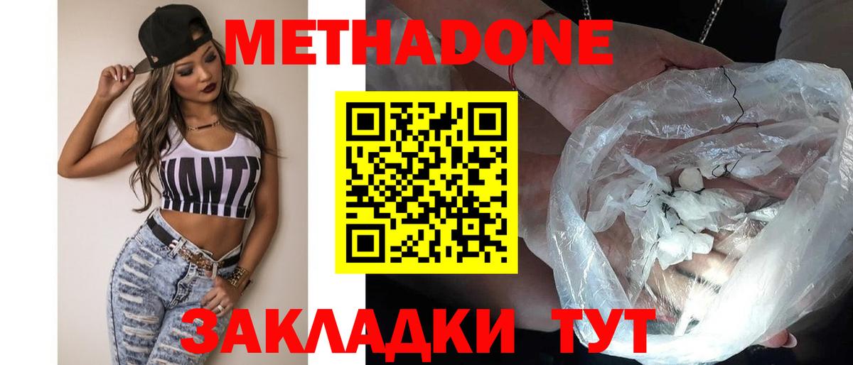 Метадон мёд  Вход с VPN  Красноуфимск  MEGA как зайти  Метадон белоснежный 