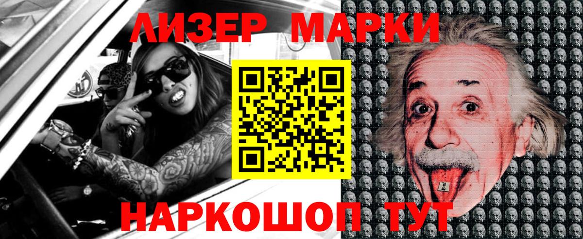 Красноуфимск  Марки 25I-NBOMe 1,8мг  Вход с VPN 